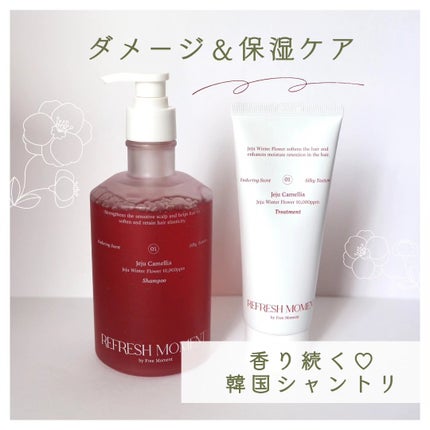 リフレッシュモーメントパフュームシャンプー/トリートメント Jeju Camellia/Free Moment /市販シャンプーを使ったクチコミ(1枚目)