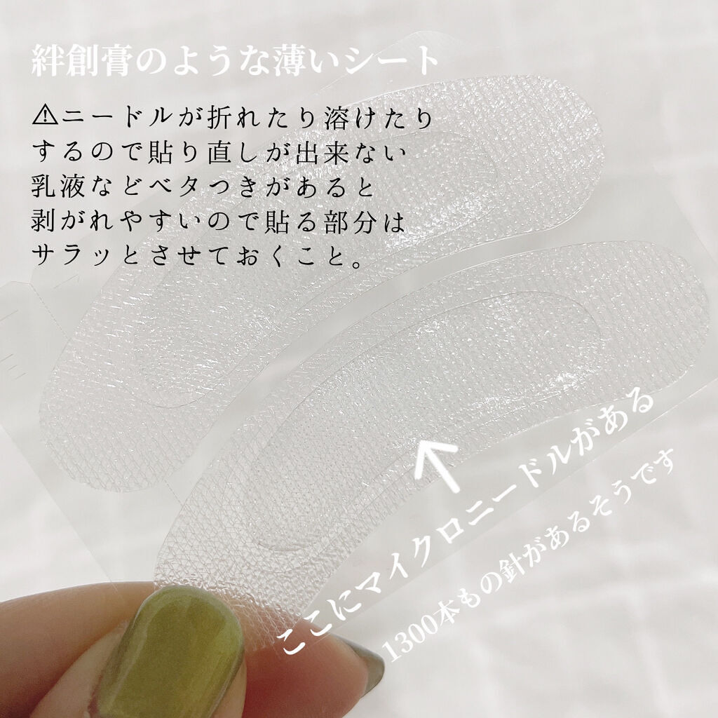 プロテオフィルパッチ/METLLASSE(メトラッセ)/シートマスク・パックを使ったクチコミ（2枚目）