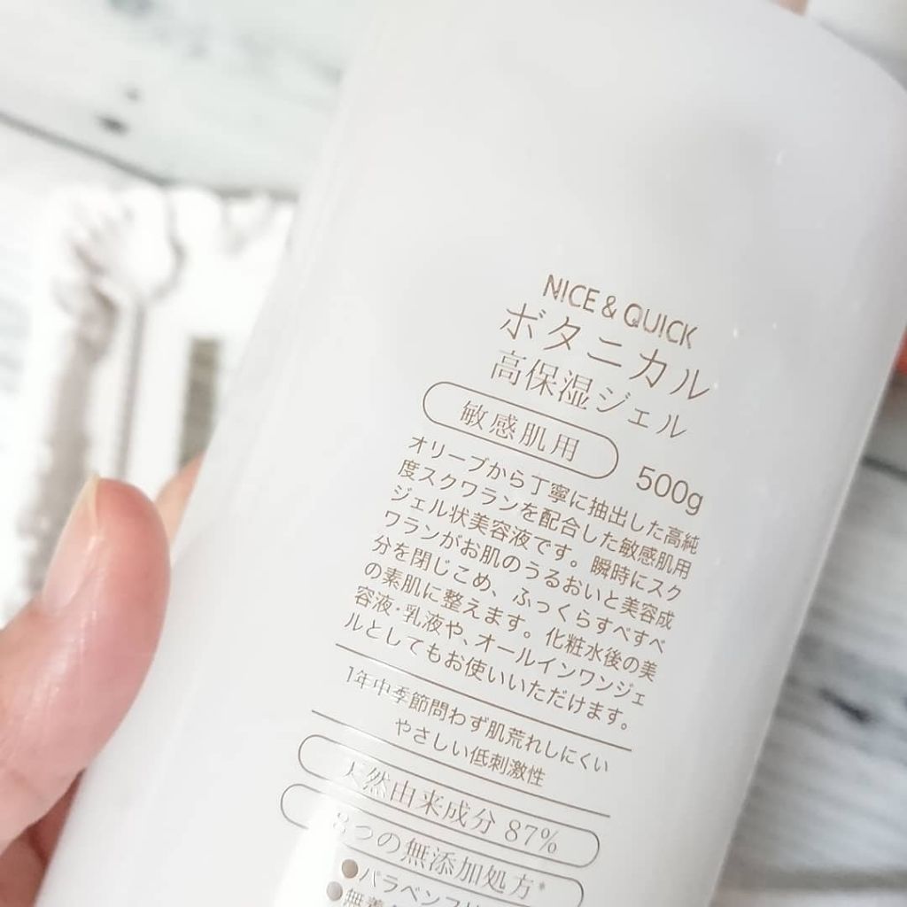 ボタニカル高保湿ジェル/NICE ＆ QUICK/美容液を使ったクチコミ（3枚目）