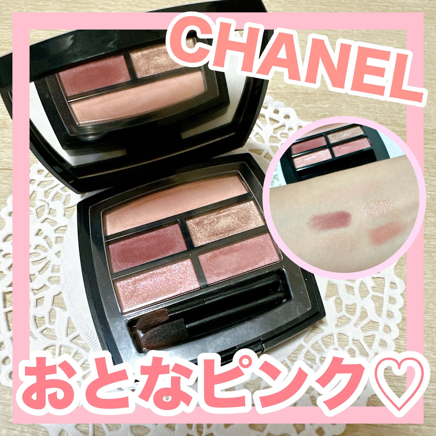 レ ベージュ パレット ルガール/CHANEL/アイシャドウパレットを使ったクチコミ(1枚目)