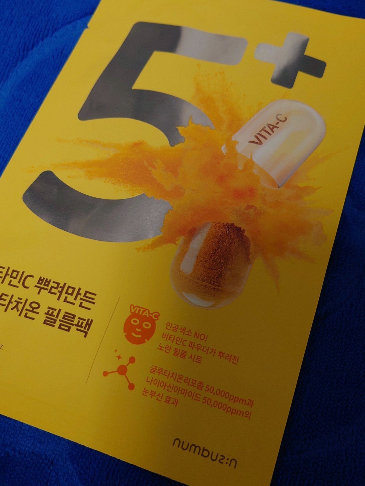 5番 白玉グルタチオンCふりかけマスク/numbuzin/シートマスク・パックを使ったクチコミ（2枚目）