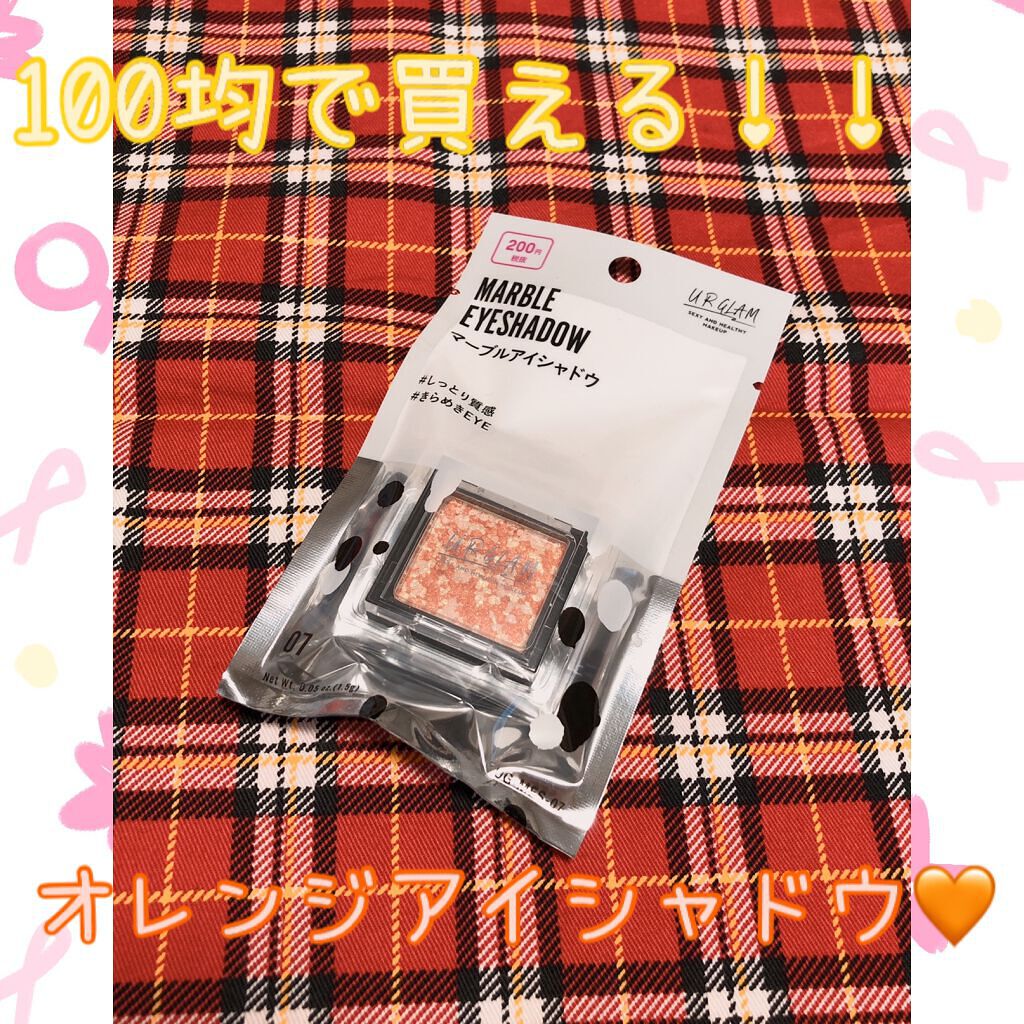 UR GLAM　MARBLE EYESHADOW/U R GLAM/単色アイシャドウを使ったクチコミ（1枚目）