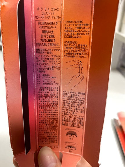 B.A カラーズ コレクティッド カラースティック アイカラー/B.A/スティックアイシャドウを使ったクチコミ(4枚目)