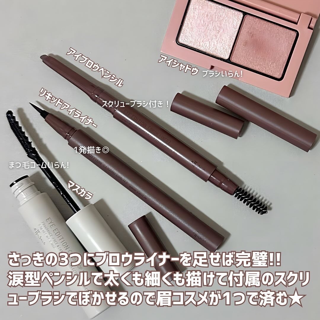 エテュセ アイエディション(カラーパレット)/ettusais/アイシャドウパレットを使ったクチコミ(4枚目)