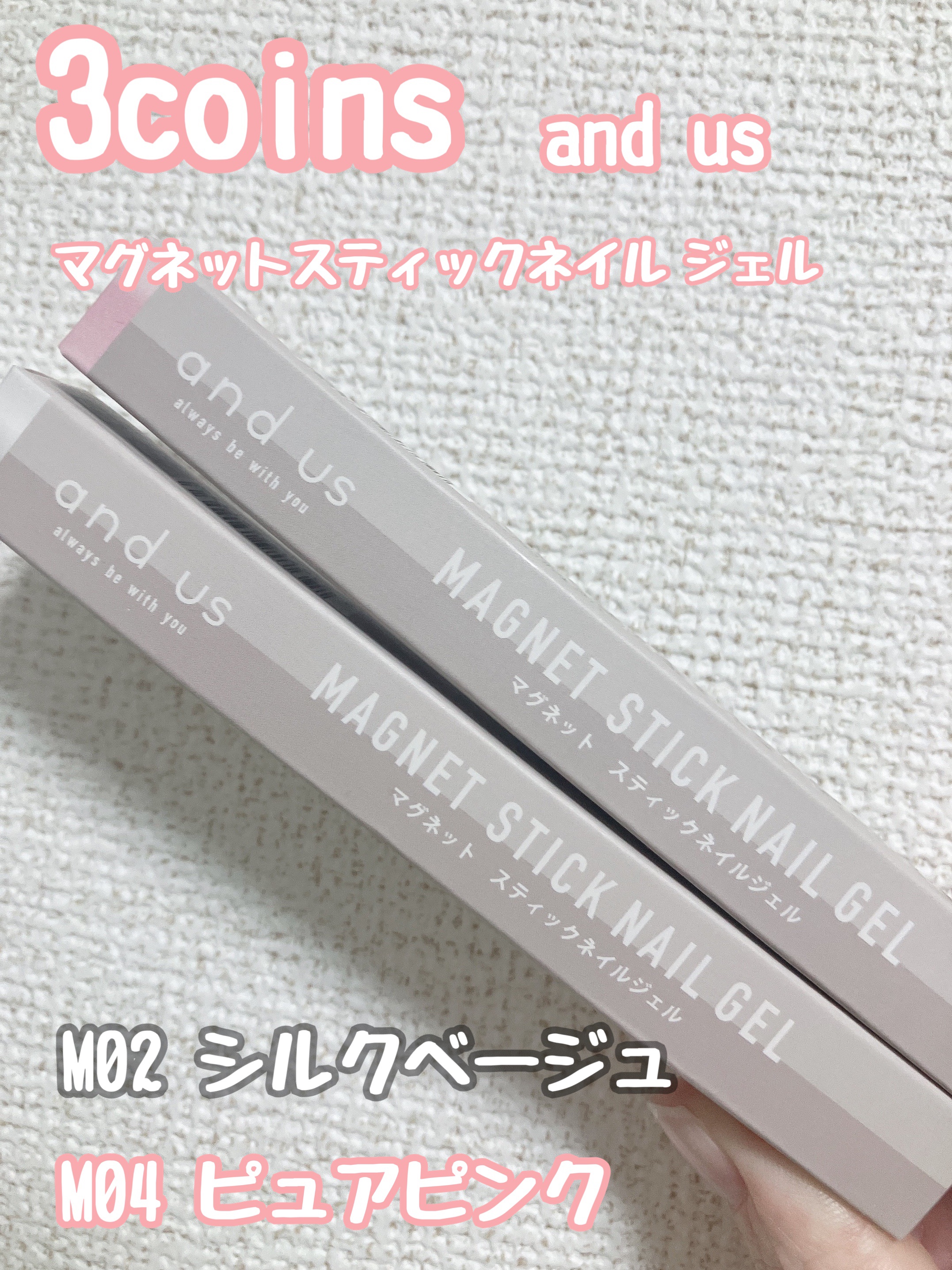 マグネットスティックネイルジェル/3COINS/ジェルネイルを使ったクチコミ（2枚目）