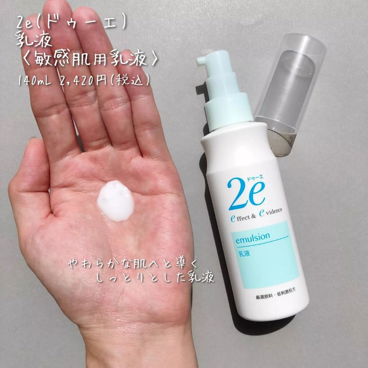 保湿ミスト/2e/ミスト状化粧水を使ったクチコミ(3枚目)