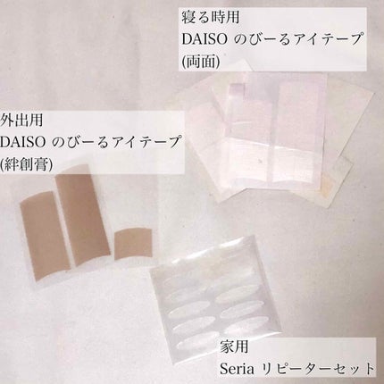 rim on LIPS 「私の二重についてこんにちは!初投稿させて頂きます!私の二重遍歴..」(4枚目)