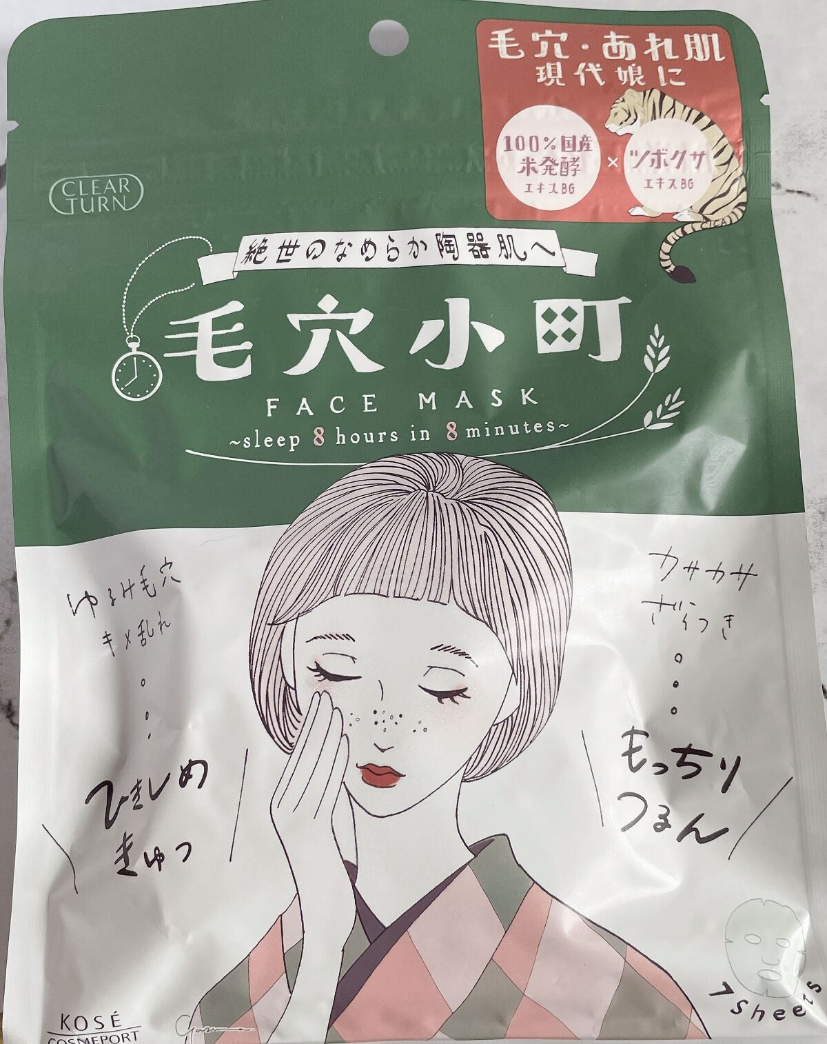 毛穴小町 イエローピールオフパック/クリアターン/ピーリングを使ったクチコミ（1枚目）