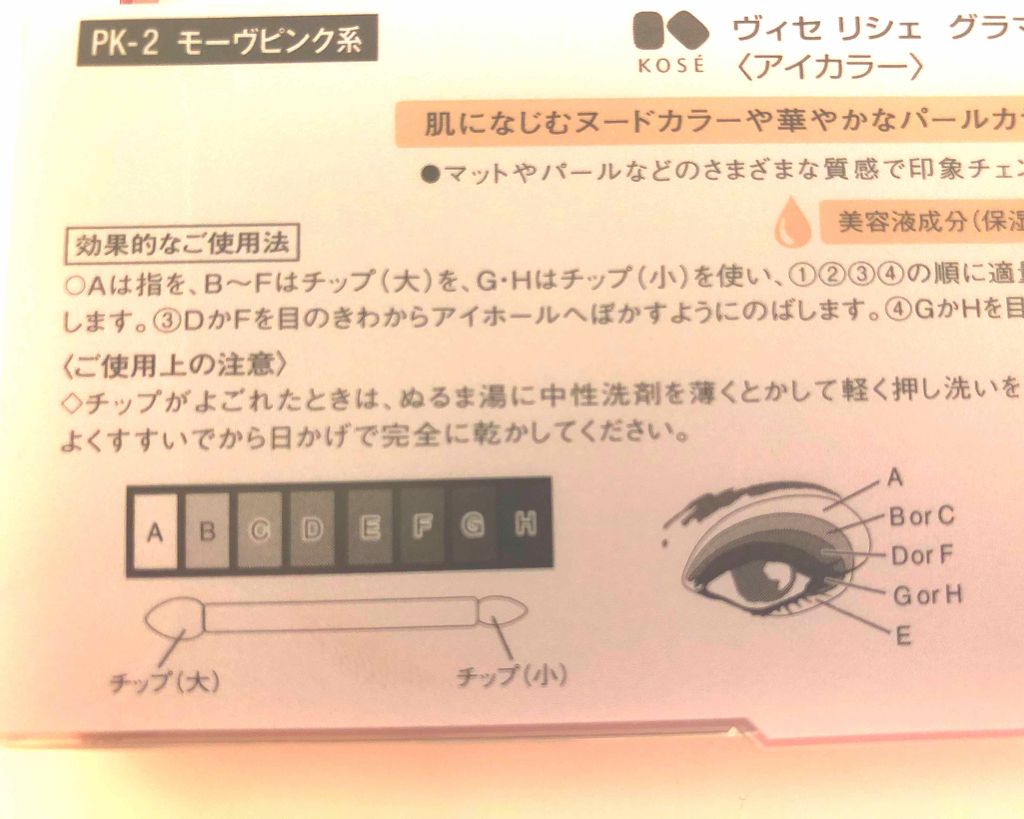 グラマラスリッチ アイパレット (クリスマスコフレ 2018)/Visée/メイクアップキットを使ったクチコミ（2枚目）