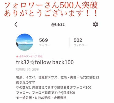 たらちゃん☆follow back100 on LIPS 「皆々様、フォロバありがとうございました。投稿ある方はフォロバし..」（1枚目）