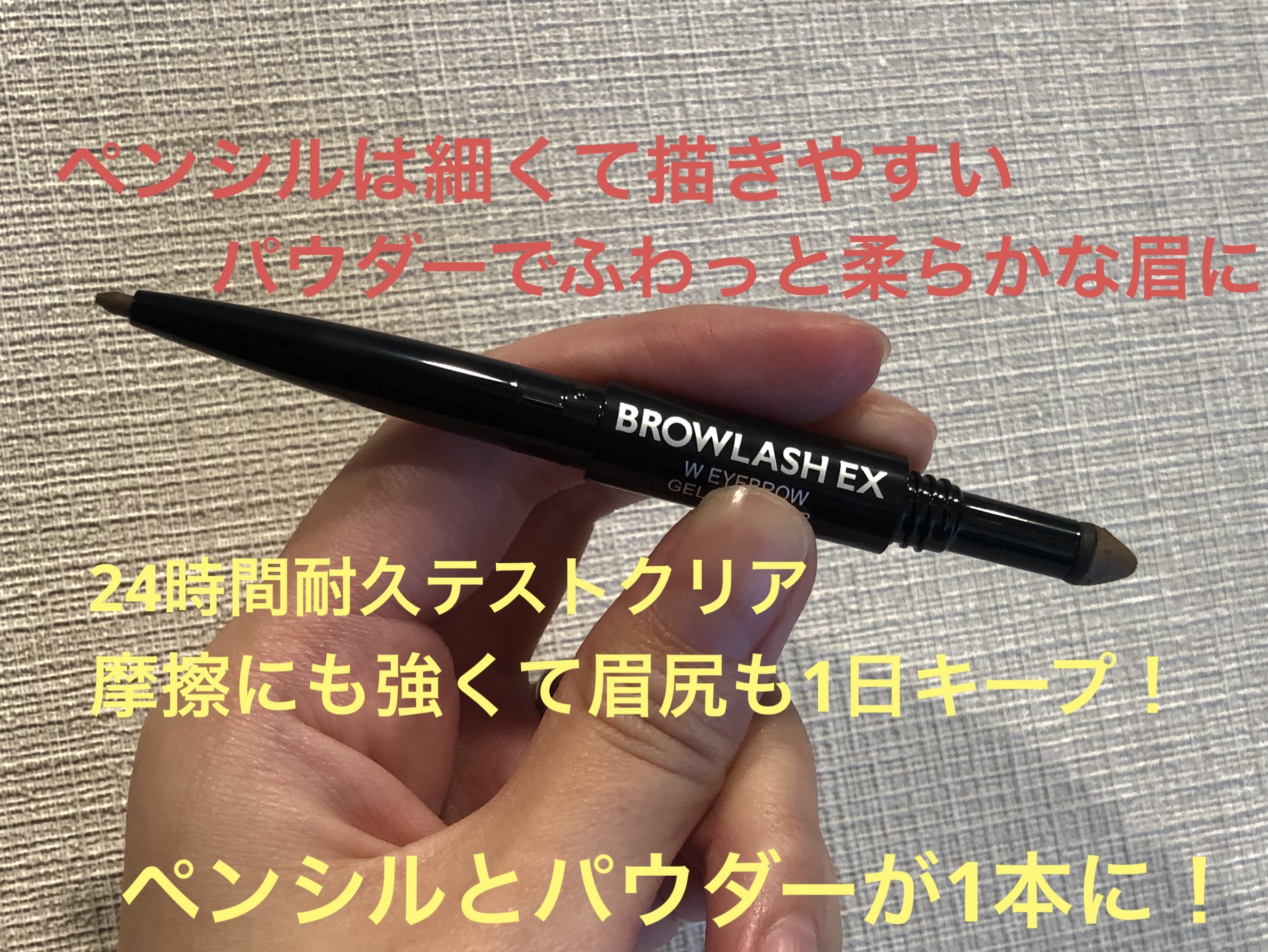 ブロウラッシュEX ウォーターストロング Wアイブロウ (ジェルペンシル＆パウダー) ナチュラルブラウン/ブロウラッシュ/パウダーアイブロウを使ったクチコミ（1枚目）