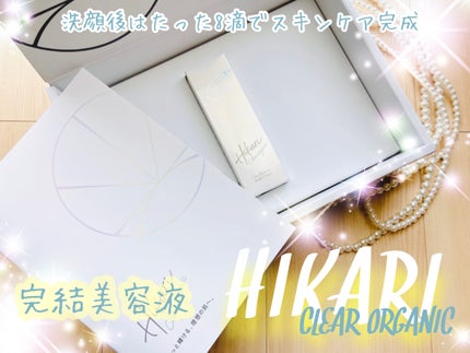 クリアパールワン ブライトエッセンス/HIKARI CLEAR オーガニック/美容液を使ったクチコミ(1枚目)