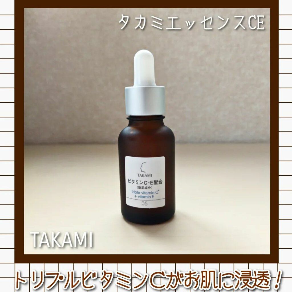 タカミエッセンスCE/タカミ/美容液を使ったクチコミ（1枚目）