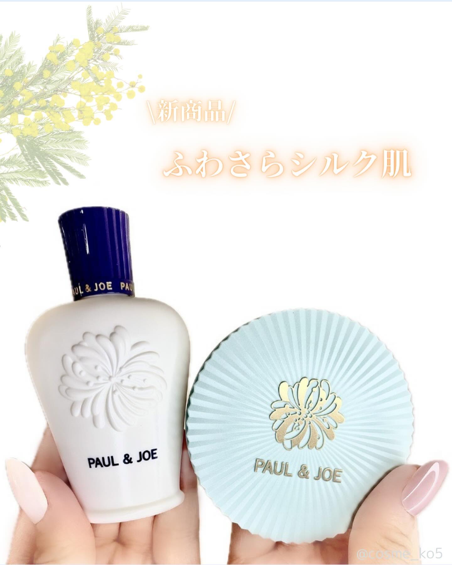 スムージング ファンデーション プライマー/PAUL & JOE BEAUTE/化粧下地を使ったクチコミ（1枚目）