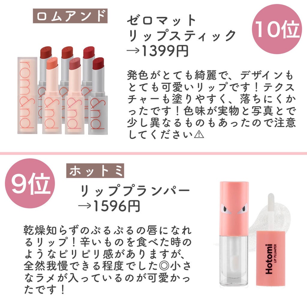 百花彫刻リップ/花西子/口紅を使ったクチコミ(2枚目)