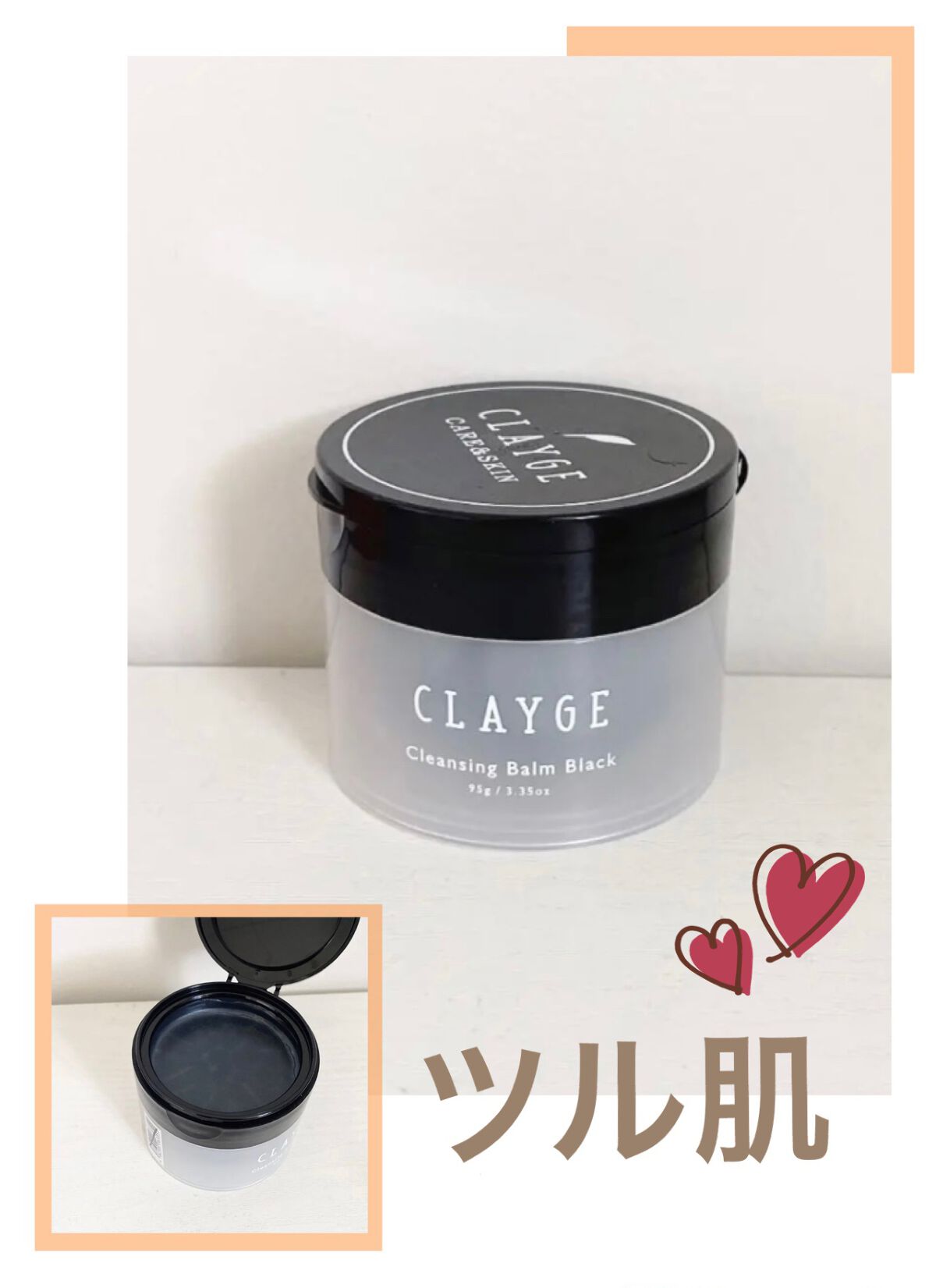 クレンジングバーム ブラック/CLAYGE/クレンジングバームを使ったクチコミ(1枚目)