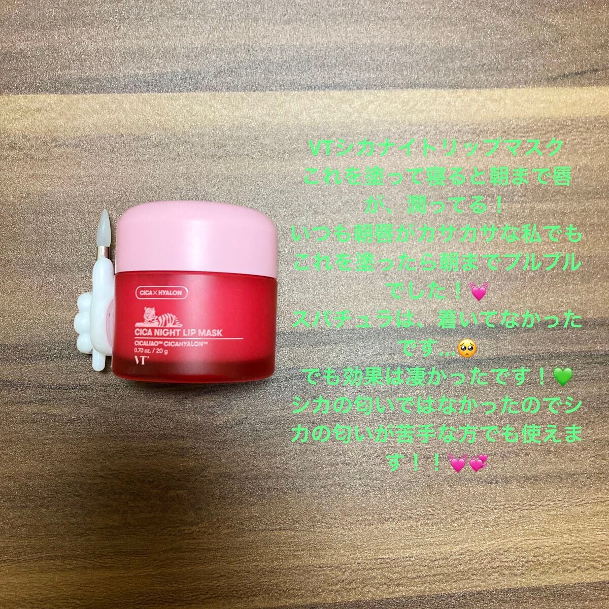 ☁️くも☁️フォロバ💯 on LIPS 「VTシカシリーズです!!どれもめっちゃ潤ってほんとにオススメで..」(9枚目)