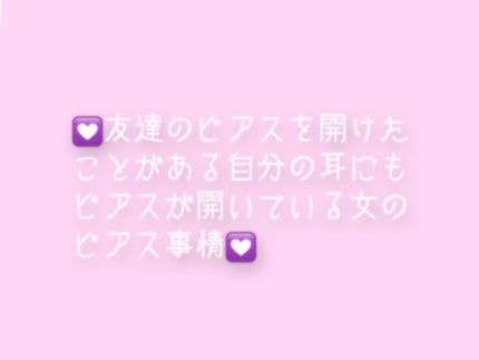 ピアッサー/ピナック/その他を使ったクチコミ(1枚目)