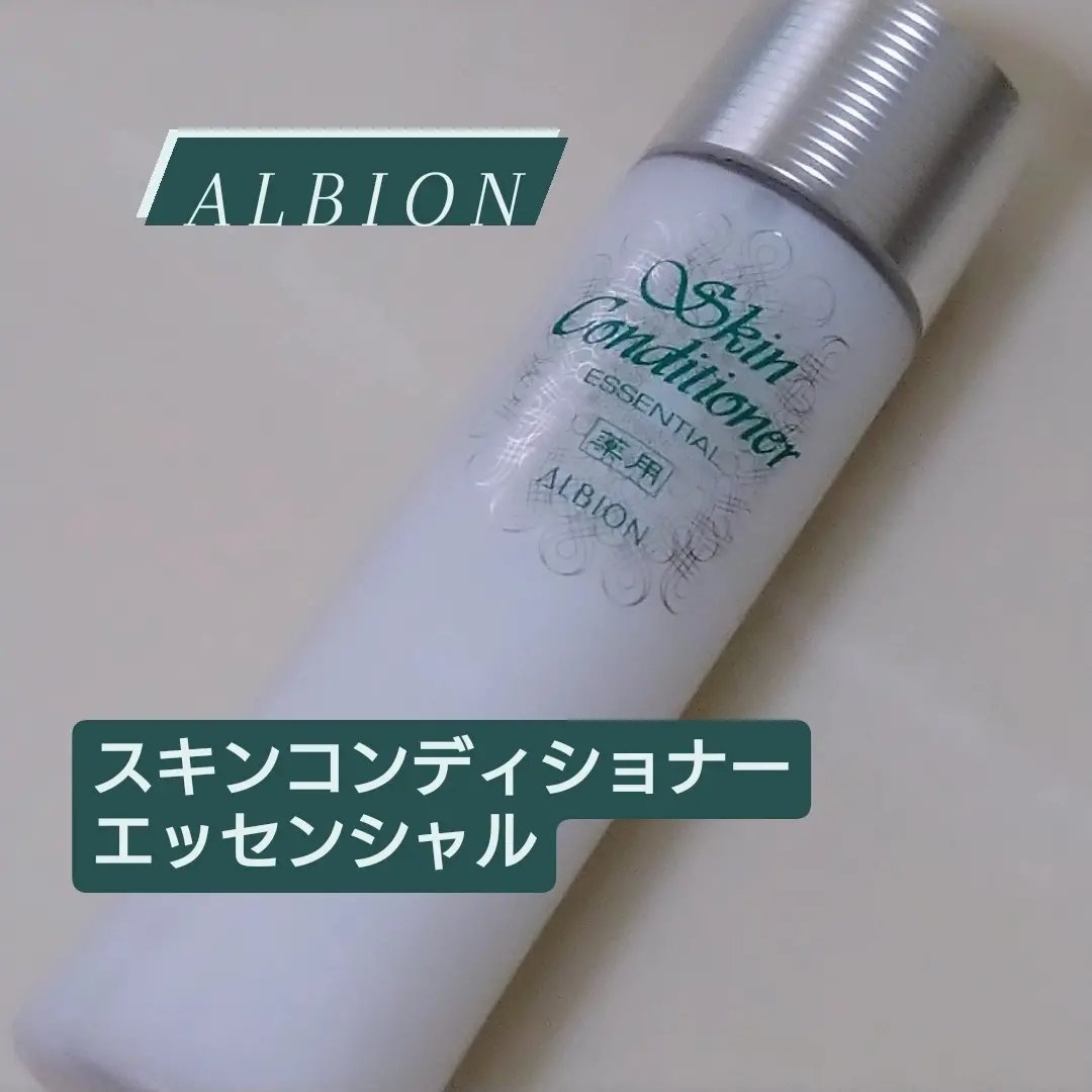 スキンコンディショナーエッセンシャル50THアニバーサリーコフレ/ALBION/スキンケアキットを使ったクチコミ（2枚目）