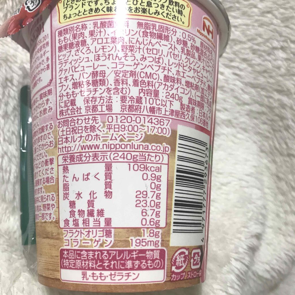 ピーチミックススムージー/ときめきカフェ/スムージーを使ったクチコミ（3枚目）