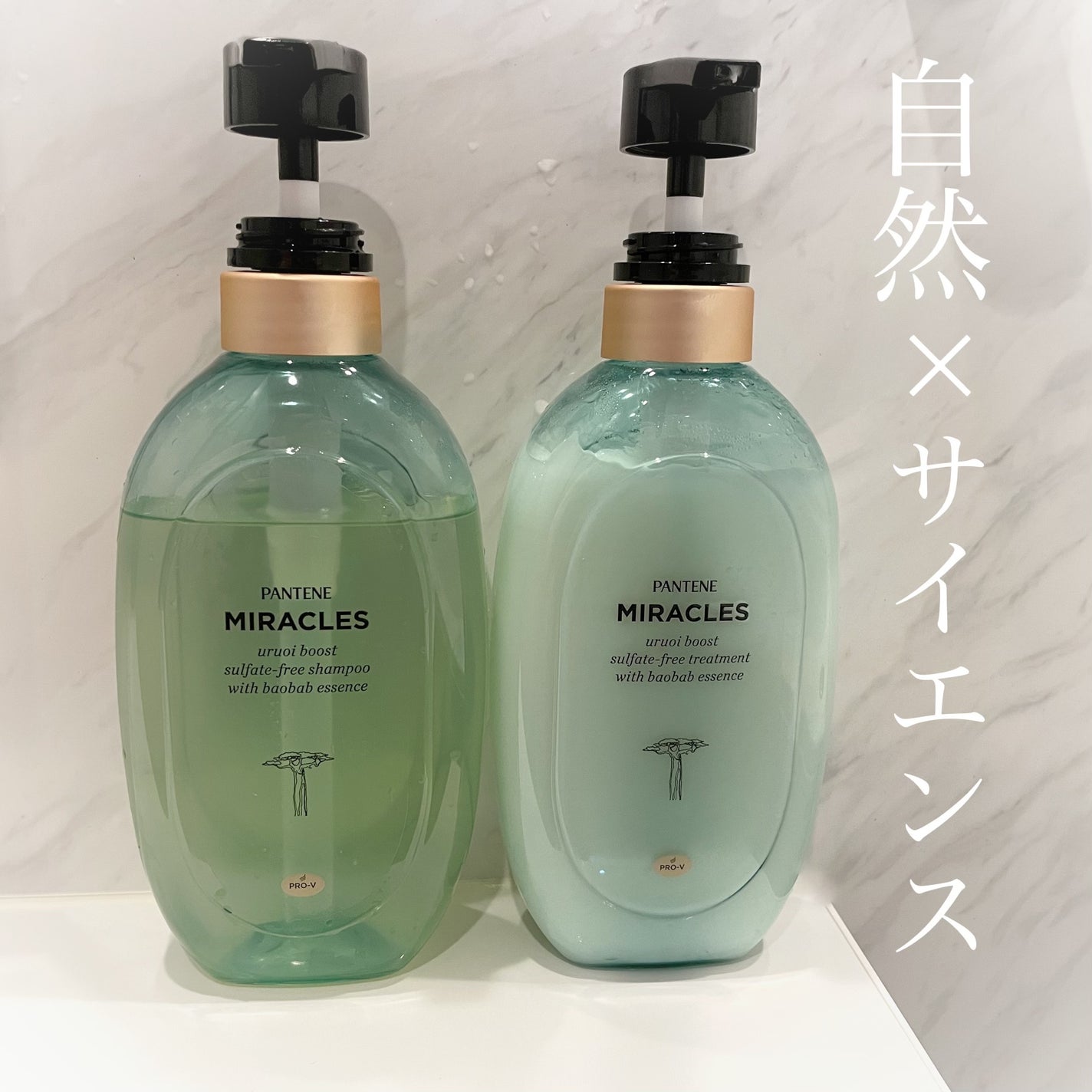 ミラクルズ うるおいブースト シャンプー/トリートメント/パンテーン/市販シャンプーを使ったクチコミ(1枚目)