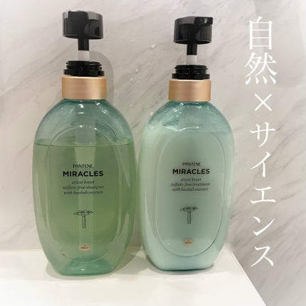 ミラクルズ うるおいブースト シャンプー/トリートメント/パンテーン/市販シャンプーを使ったクチコミ(1枚目)