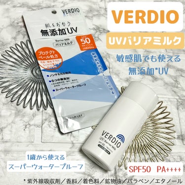 近江兄弟社さまからいただきました😊


メンタームでお馴染みの会社✨️

VERDIO UVバリアミルク
1歳から使えるやさしい成分なのに
スーパーウォータープルーフ💕

早く炎天下でも使ってみたい🥹☀