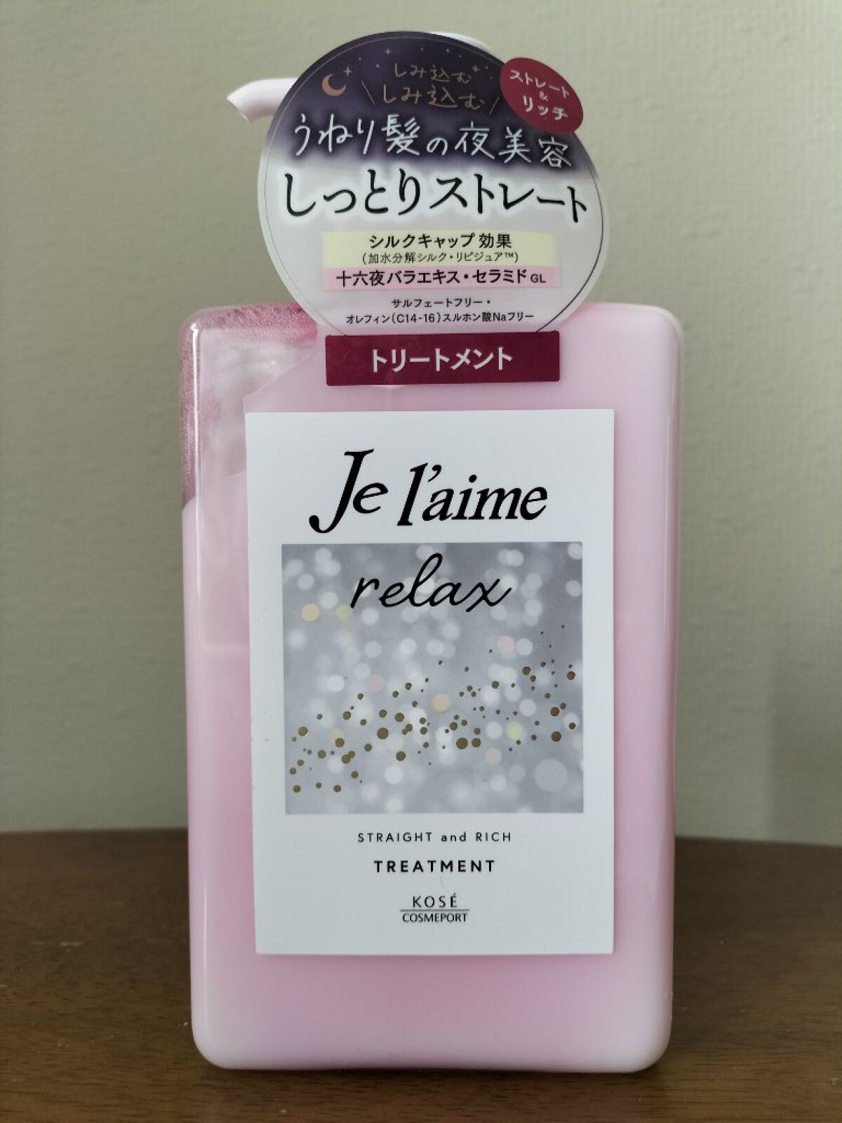 リラックス ミッドナイトリペア シャンプー／ヘアトリートメント (ストレート＆リッチ)/Je l'aime/市販シャンプーを使ったクチコミ（1枚目）