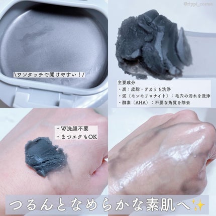 ルルルンクレンジング トーニングバーム CLEAR BLACK/ルルルン/クレンジングバームを使ったクチコミ(2枚目)