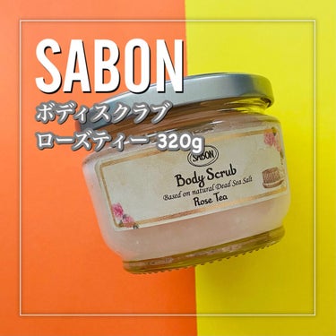 ホリデーポリッシュギフト/SABON/スクラブ・ゴマージュを使ったクチコミ（2枚目）