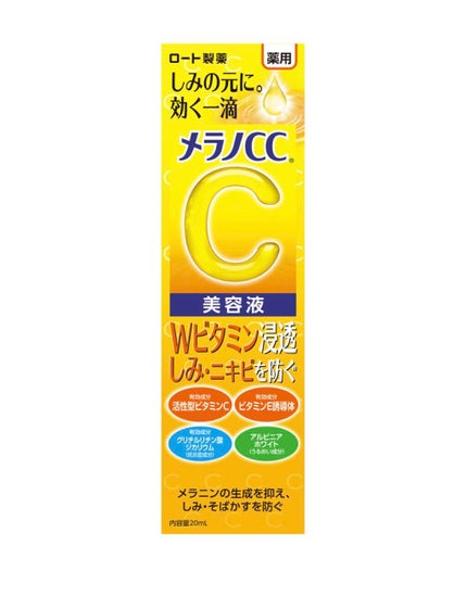 薬用 しみ 集中対策 美容液/メラノCC/美容液を使ったクチコミ(1枚目)