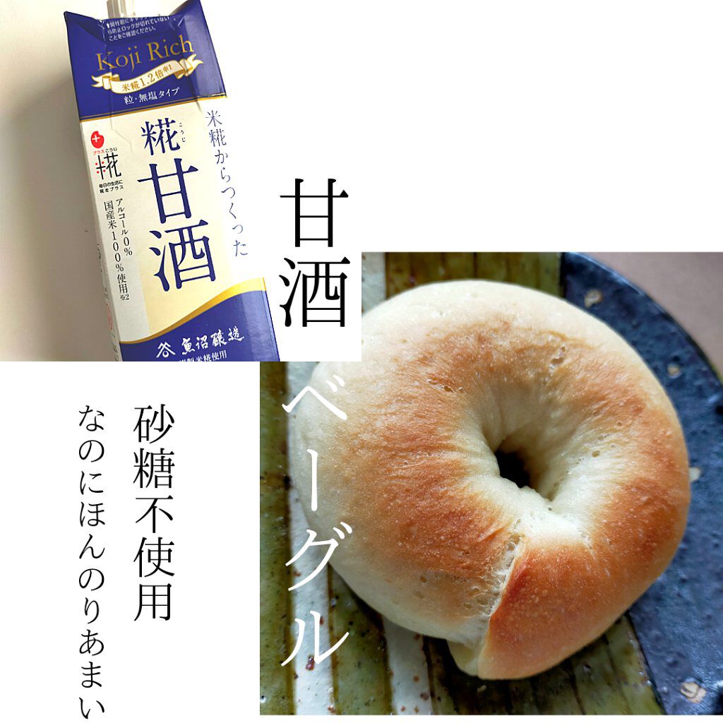 プラス糀 糀甘酒/甘酒/美容液を使ったクチコミ（1枚目）