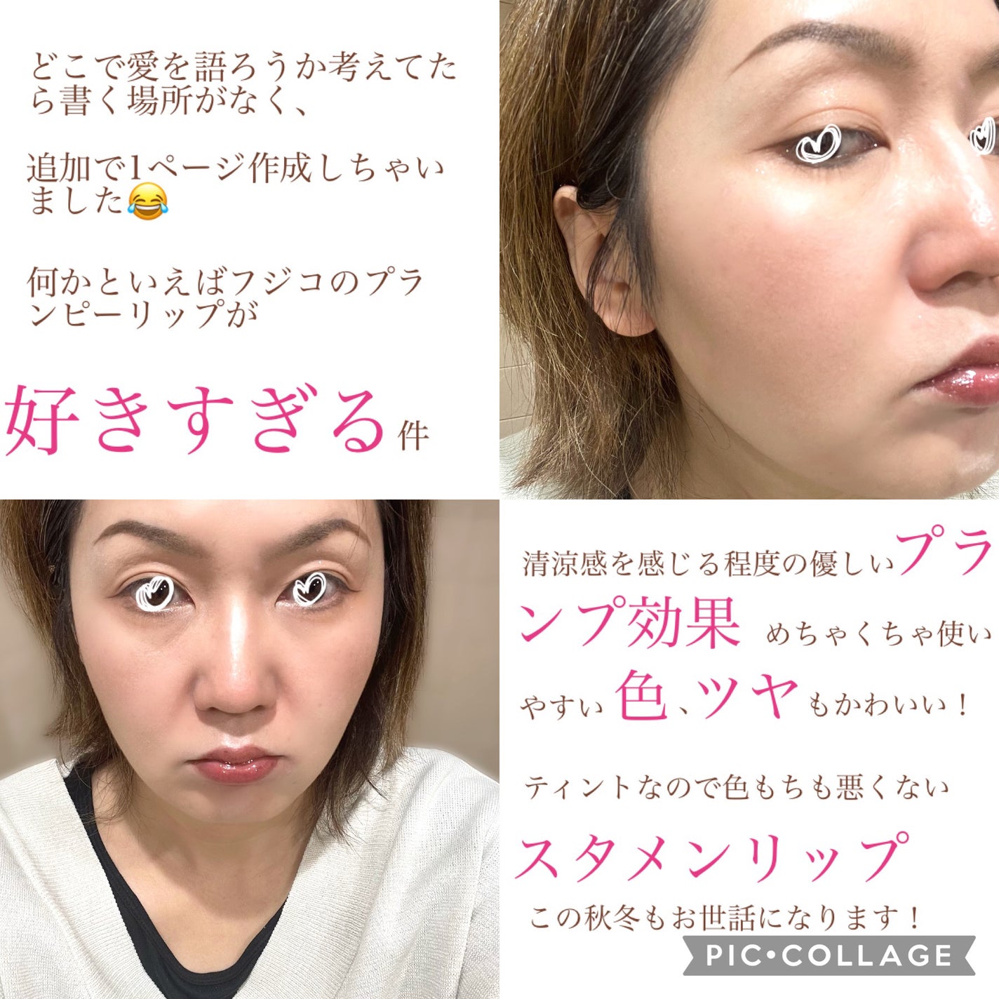 プランピーリップ/Fujiko/リップグロスを使ったクチコミ(5枚目)