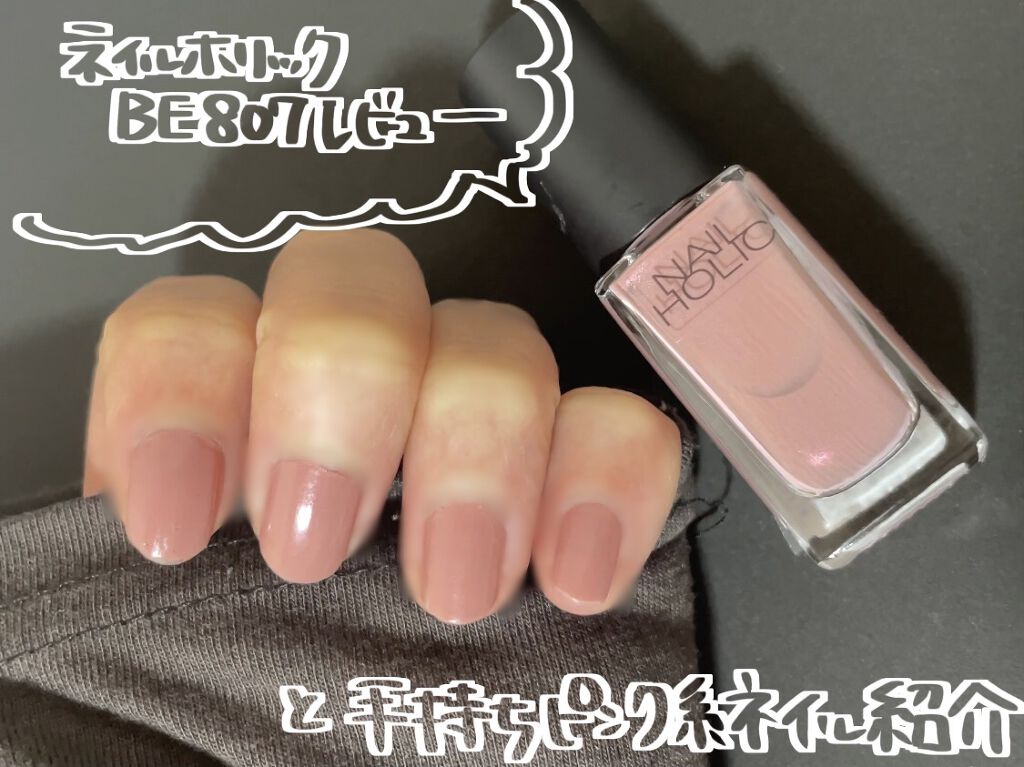 ネイルホリック Classic color/ネイルホリック/マニキュアを使ったクチコミ（1枚目）