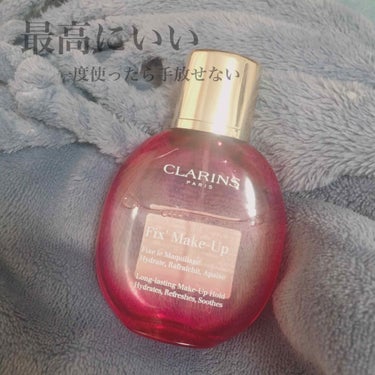 フィックス メイクアップ/CLARINS/ミスト状化粧水を使ったクチコミ（1枚目）