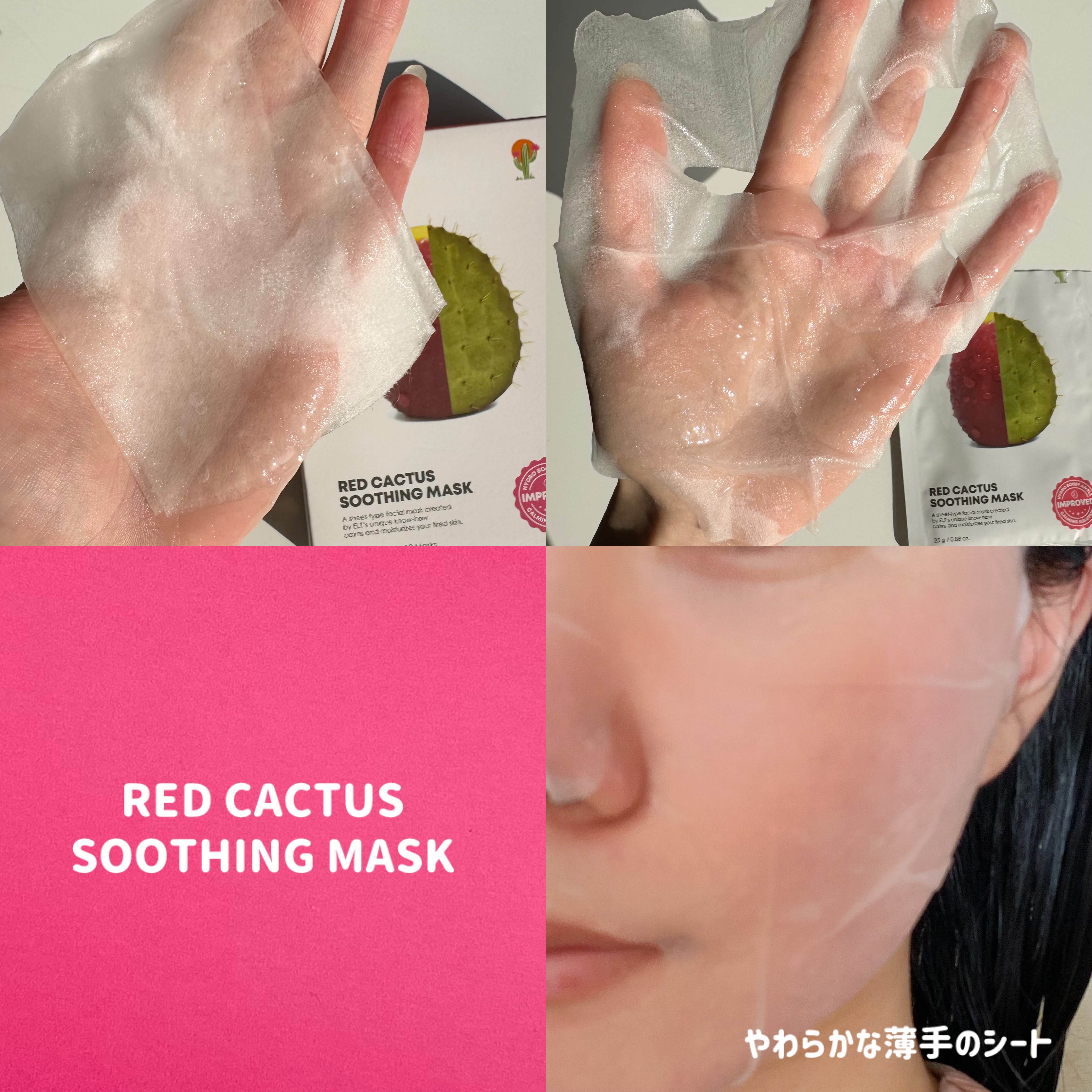レッドカクタススージングマスク/ELT COSMETICS/シートマスク・パックを使ったクチコミ（3枚目）