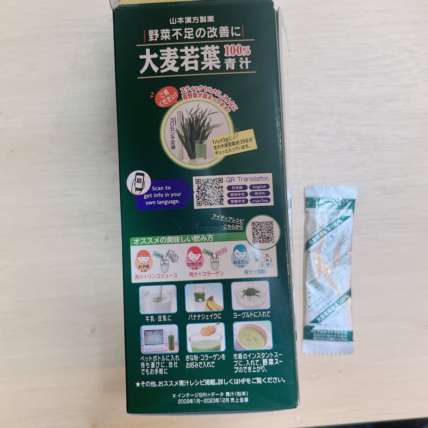 大麦若葉粉末100%/山本漢方製薬/青汁を使ったクチコミ(2枚目)