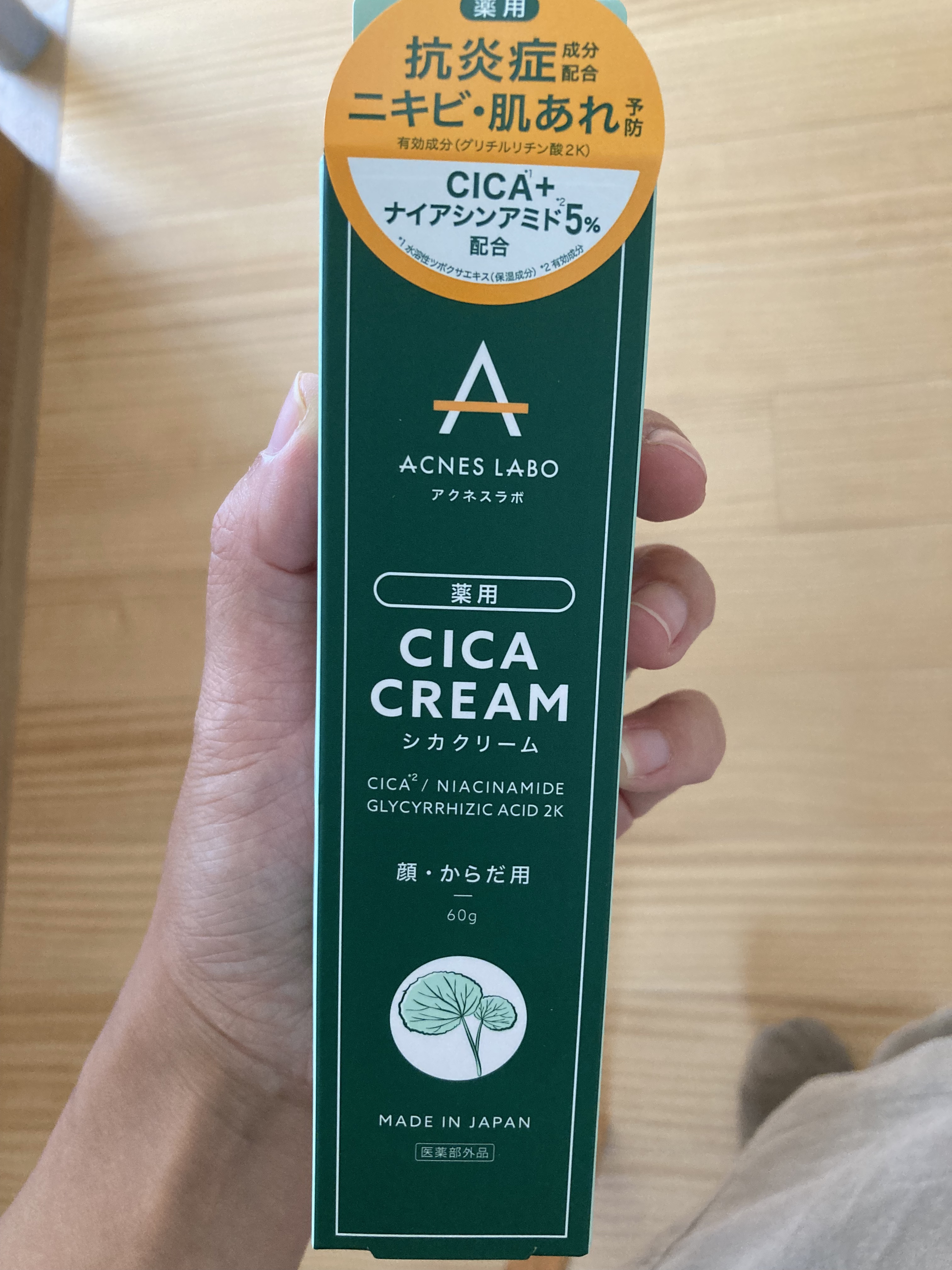 薬用CICAクリーム/アクネスラボ/フェイスクリームを使ったクチコミ（1枚目）