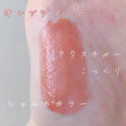 ジューシーラスティングティント/rom&nd/リップティントを使ったクチコミ(2枚目)