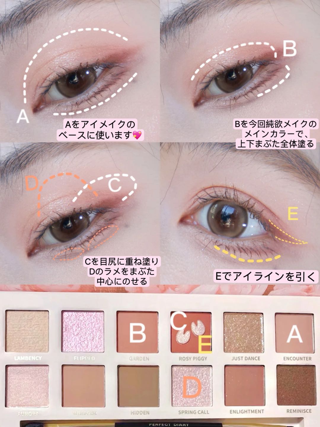 エクスプローラ12色 動物アイシャドウパレット/PERFECT DIARY/アイシャドウパレットを使ったクチコミ（1枚目）