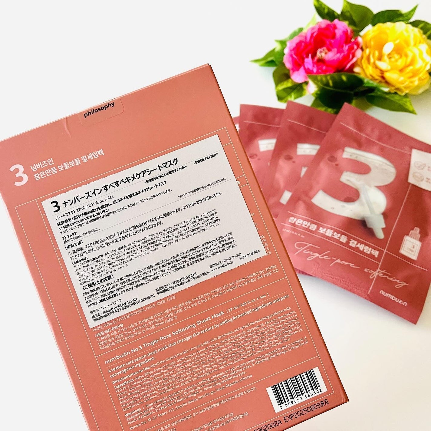 3番 すべすべキメケアシートマスク/numbuzin/シートマスク・パックを使ったクチコミ(2枚目)