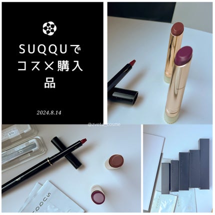 リップ ディファイニング ペンシル 05 柘榴 -ZAKURO/SUQQU/リップライナーの画像