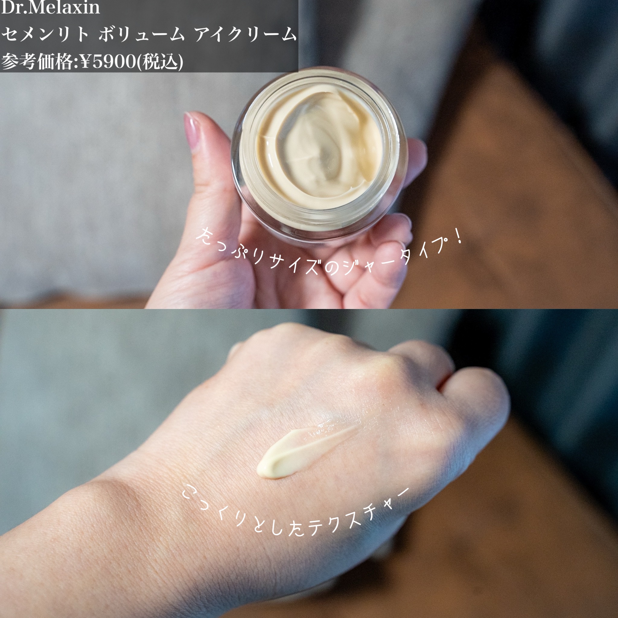 Cemenrete Calcium Intense Cream/Dr.Melaxin/フェイスクリームを使ったクチコミ（2枚目）