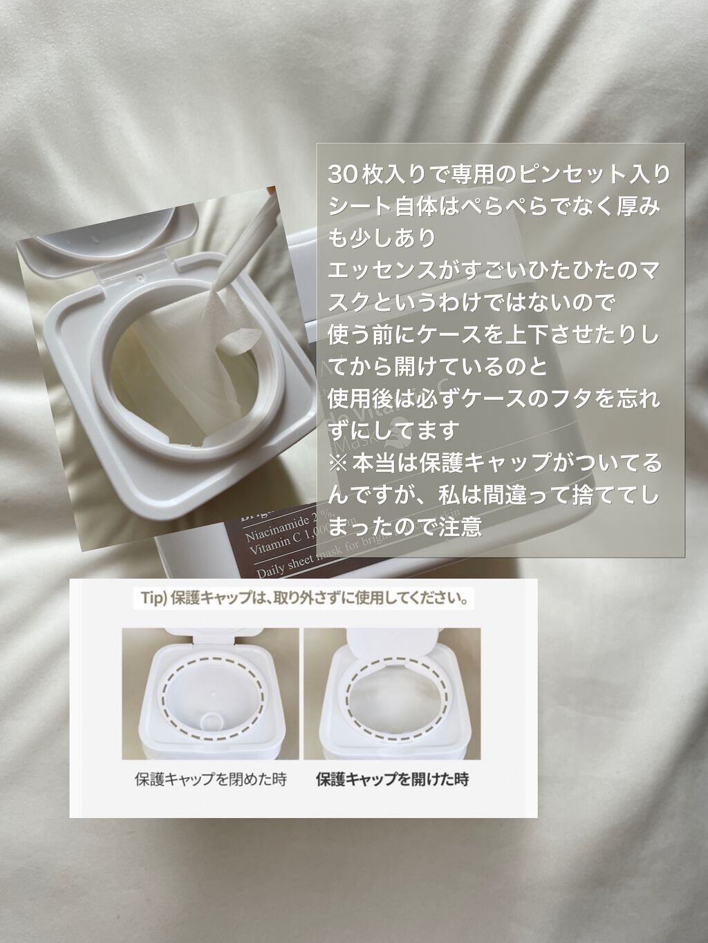 ナイアシンアミドビタミンC ブライトニングマスク/MARY&MAY/シートマスク・パックを使ったクチコミ（3枚目）