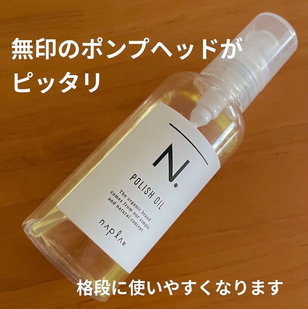 N. ポリッシュオイル/N./ヘアオイルを使ったクチコミ(2枚目)