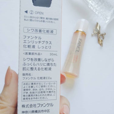 エンリッチプラス 化粧液Ⅱ しっとり ＜医薬部外品＞/ファンケル/化粧水を使ったクチコミ（3枚目）