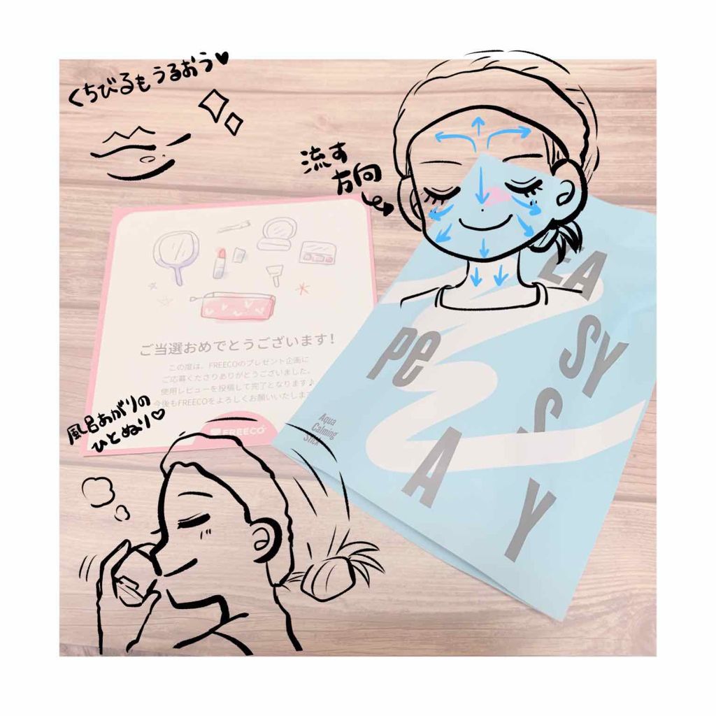 アクアカーミングスティック/EASY PEASY/美容液を使ったクチコミ(2枚目)