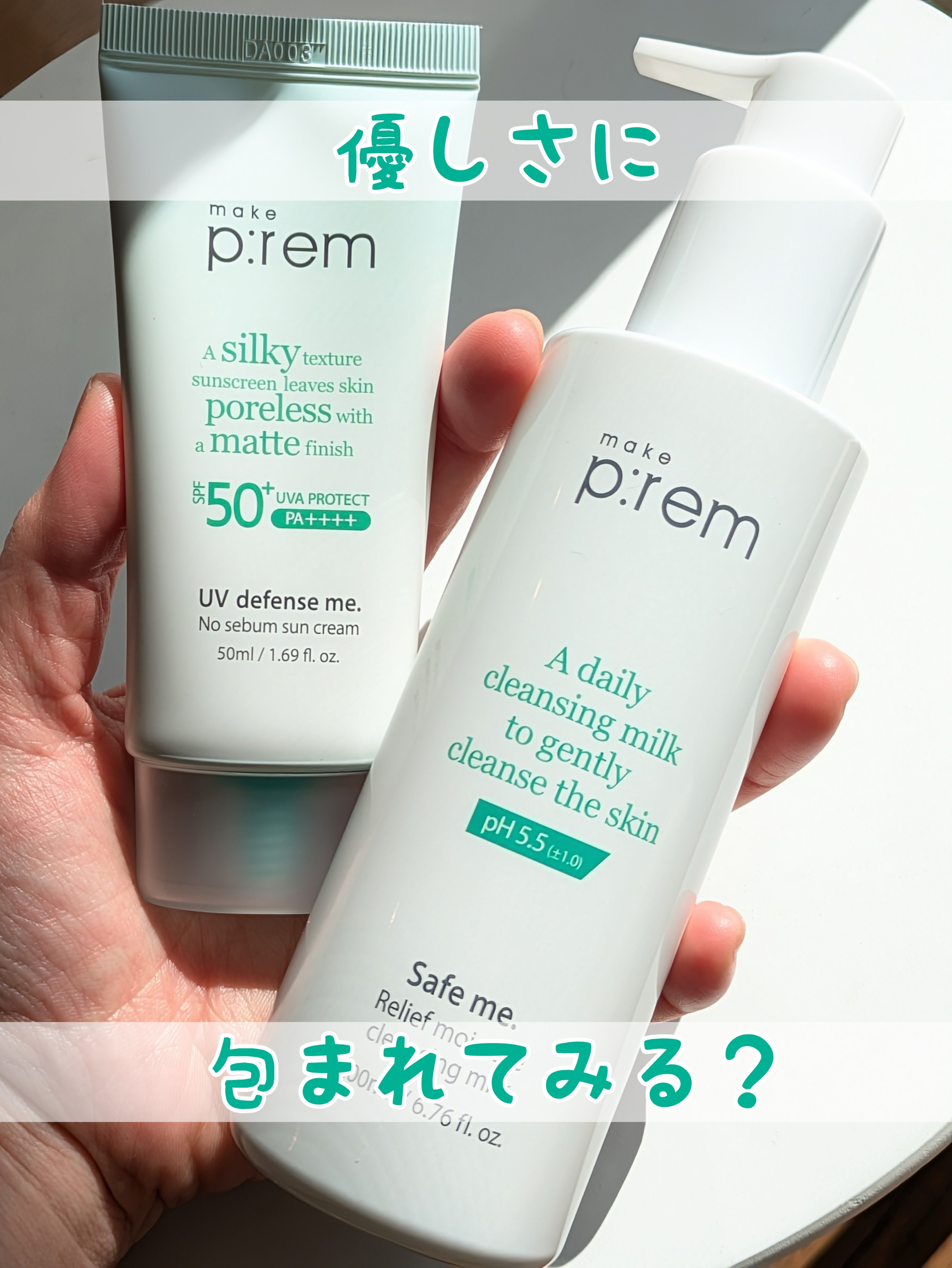 セーフミー リリーフモイスチャー クレンジングミルク /make prem/ミルククレンジングを使ったクチコミ（1枚目）