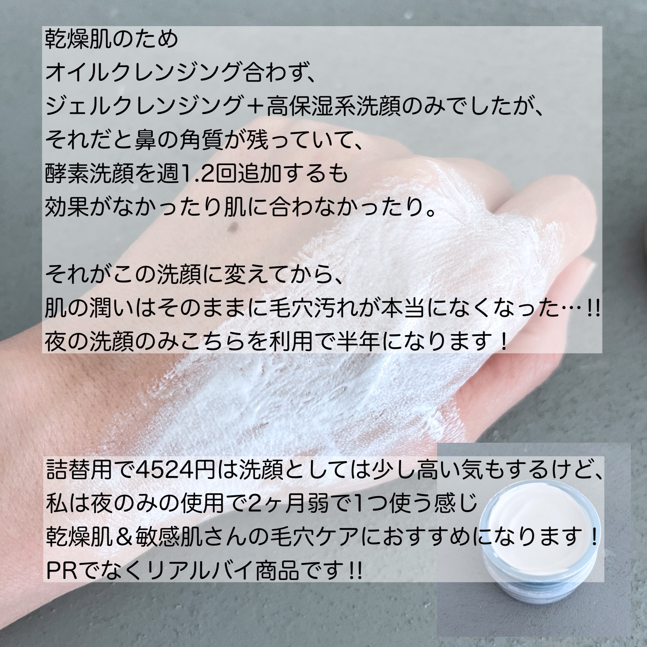 BRIGHTENING WASH/SHIKARI/その他洗顔料を使ったクチコミ（2枚目）