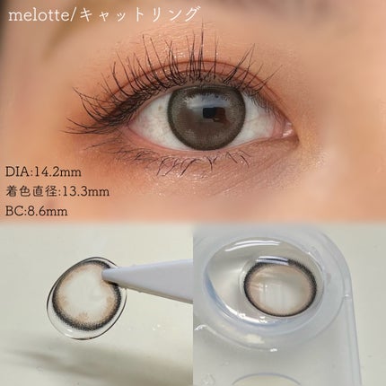 melotte 1day/melotte/ワンデー(1DAY)カラコンを使ったクチコミ(9枚目)